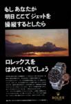 Rolex 1970 8.jpg